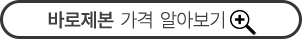 바로제본 가격 알아보기