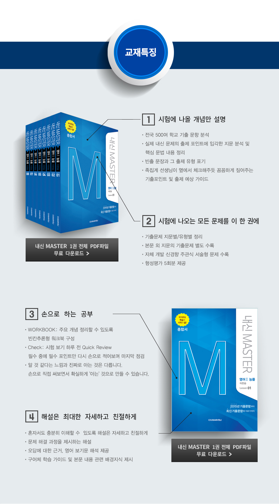 교재특징