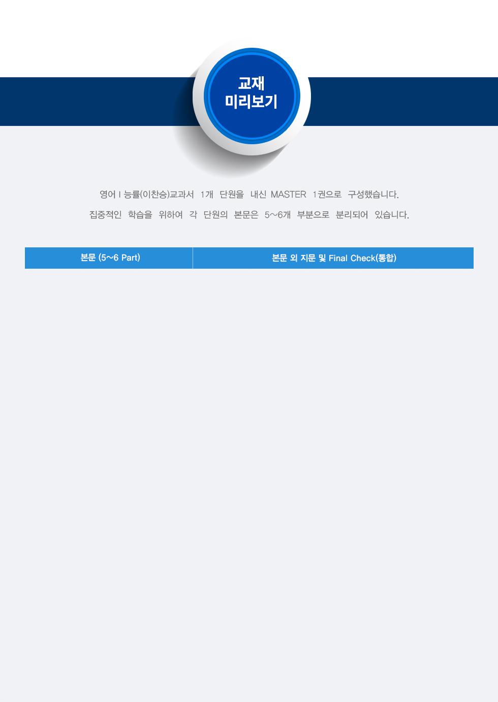 교재미리보기