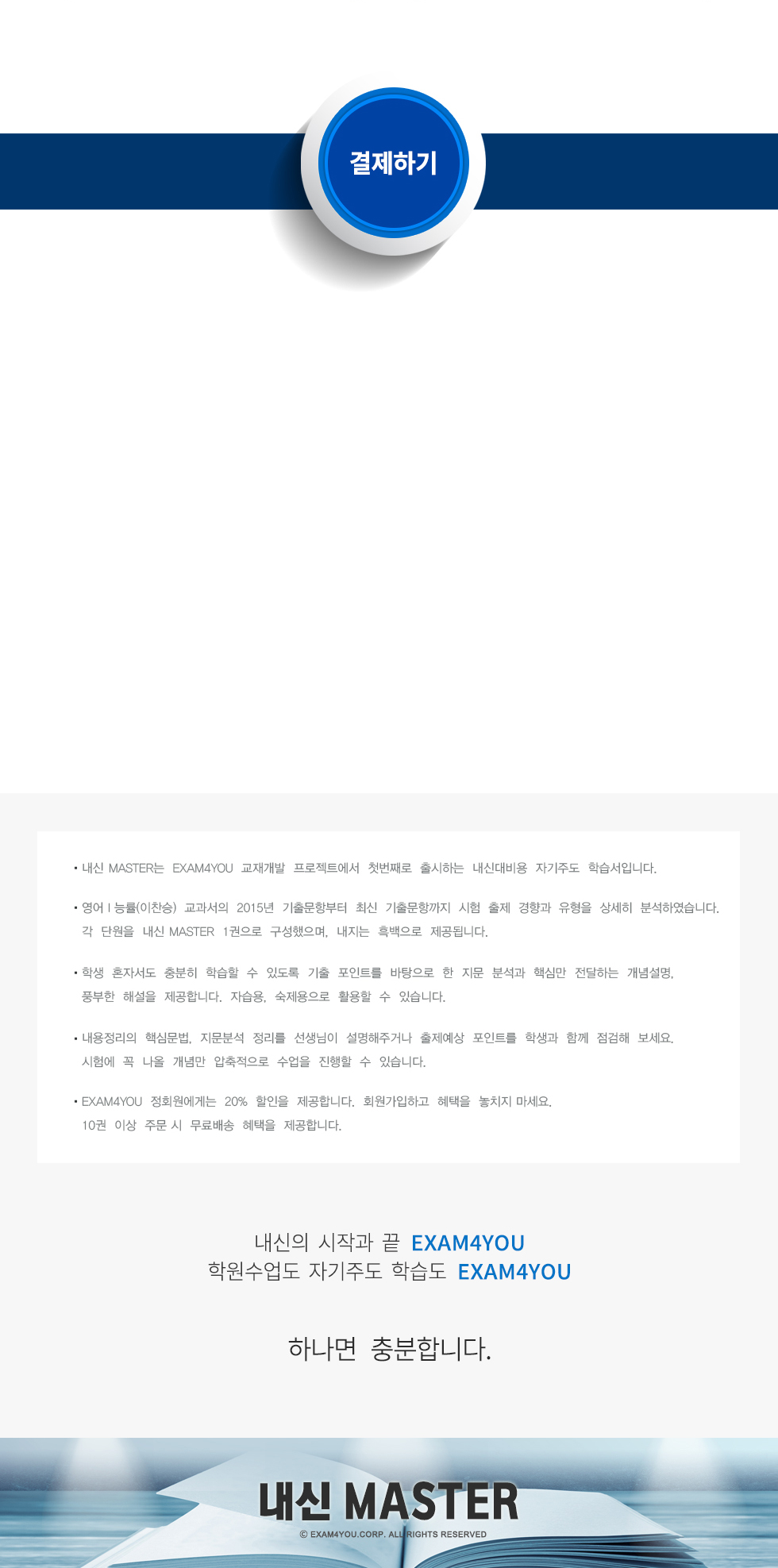 결제하기